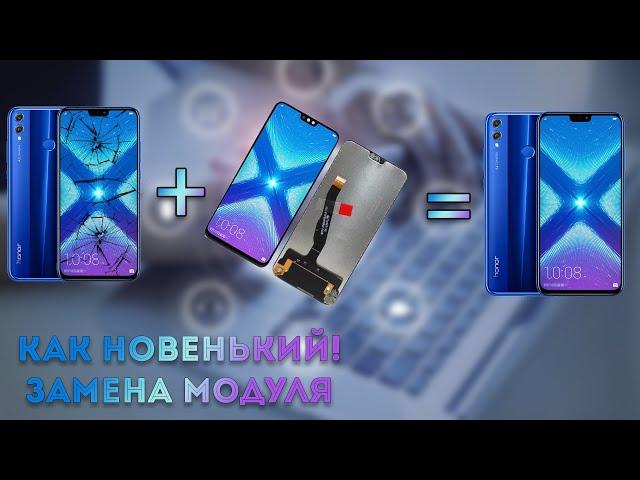 Huawei Honor 8X замена дисплея / разборка