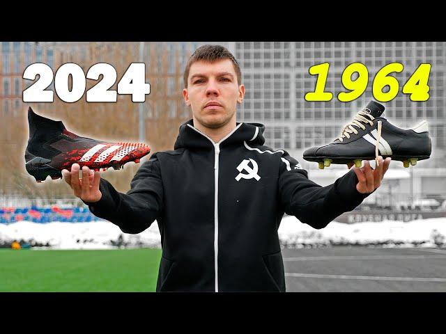 В КАКИХ БУТСАХ ИГРАЛИ В ПРОШЛОМ!