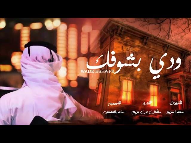 شيله حزينه || الشاهد الله مانسيتك دقيقه || . 2019