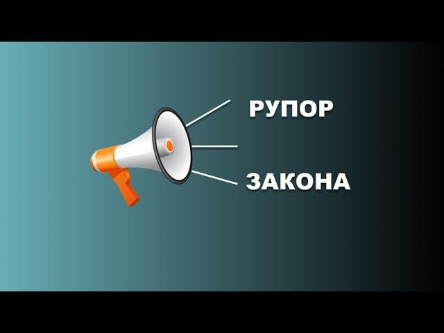 Юридический канал