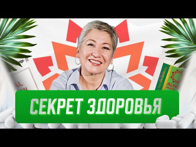 Гипертония. Снизила артериальное давление с помощью витаминов Alivip Health #aliviphealth #здоровье