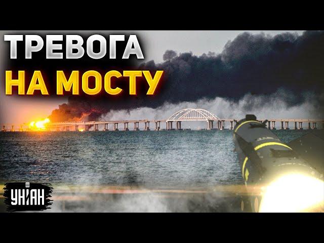  ЧП на Крымском мосту! Объявлена воздушная тревога, возможен взрыв