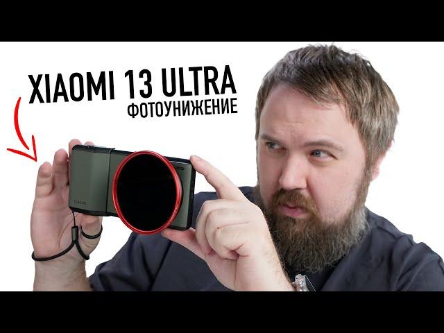 Распаковка и тест Xiaomi 13 ULTRA - фотоунижение!