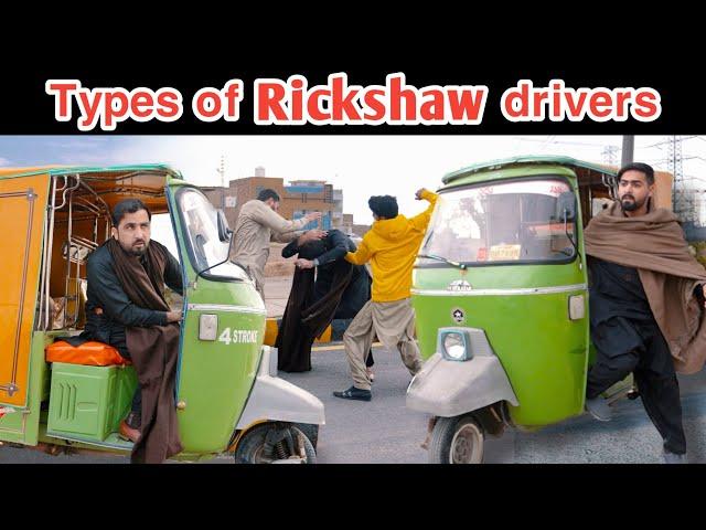 Pashto new funny video | Types of rickshaw drivers | Zindabad vines new 2023