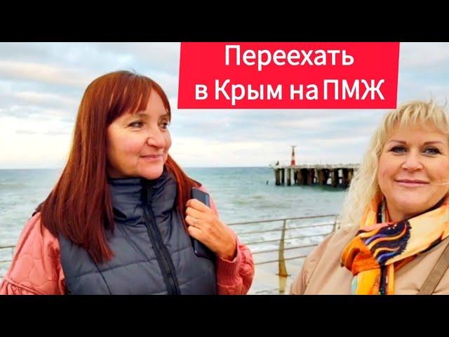 КОМУ ПЛОХО в Крыму? Переезд на ПМЖ. Недвижимость в Алуште купить