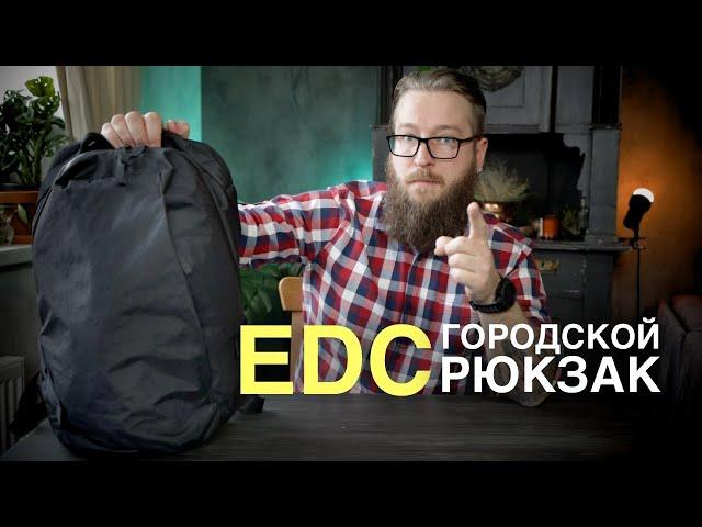 Рюкзак на каждый день Able Carry Daily - ОБЗОР