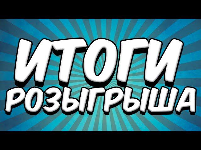 ИТОГИ КОНКУРСА+ ВСЕХ С ПРАЗДНИКОМ 9 МАЯ!!!