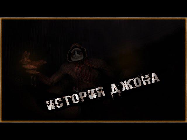 S.T.A.L.K.E.R.: История Джона Полное Прохождение