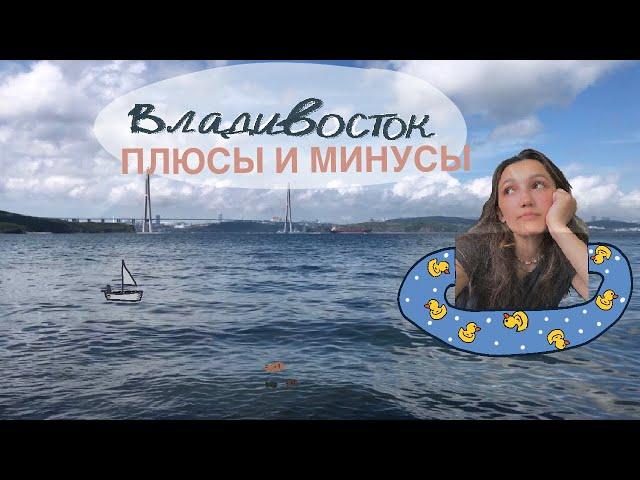 Student life in Vladivostok | FEFU