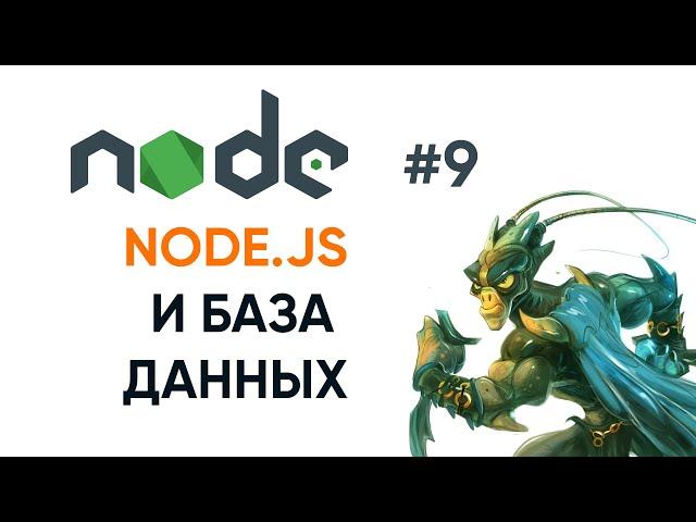 Подключение к базе данных MySQL в Node.js