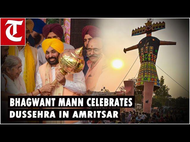 Punjab CM Bhagwant Mann attends Dussehra festivities at Durgiana Tirth in Amritsar