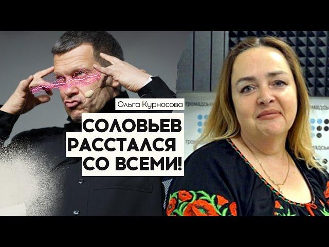 КУРНОСОВА: Оппозиция заключила ПЕРЕМИРИЕ, Путин НИКОГДА сам НЕ ОСТАНОВИТСЯ