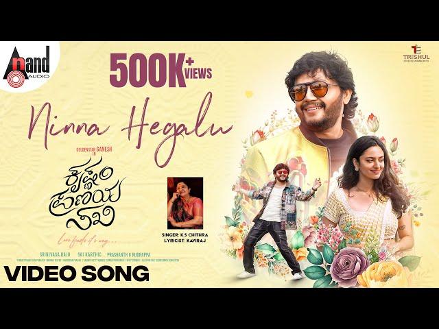 Ninna Hegalu Video Song | Krishnam Pranaya Sakhi | Golden⭐Ganesh | K.S.Chithra | Saikarthic |Kaviraj