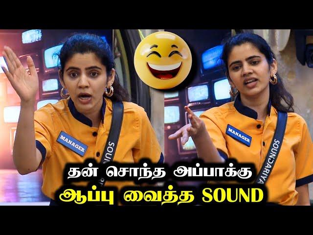 அப்பா BAKERYக்கு ஆப்பு வைத்த SOUNDHARYA | BIGG BOSS 8 TAMIL DAY 18 | 24 OCT 2024 | R&J 2.0