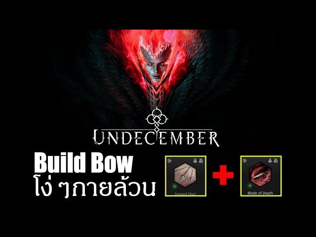 Undcember build bow spread shot