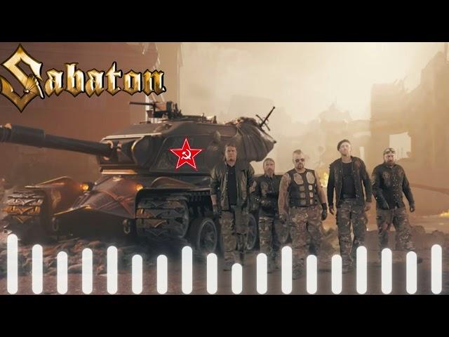 SABATON - Марш Советских Танкистов (Ai Cover)