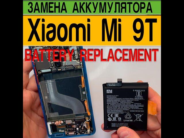 Xiaomi Mi 9T - Battery Replacement