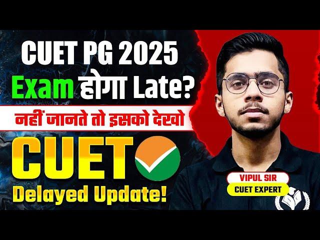 CUET PG 2025 Exam Delayed but Why? नहीं जानते हो तो इसको देखो | CUET PG 2025 Latest Update