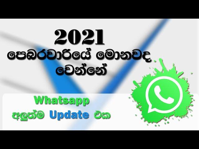 Whatsapp 2021 February Update | Major whatsapp privacy and policy | Terms & Conditions in Sinhala