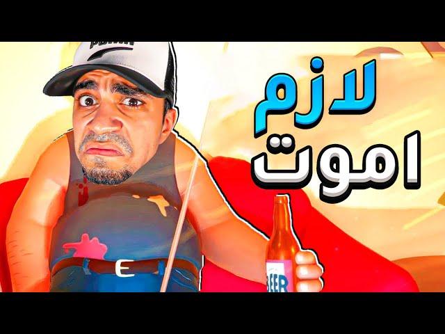 الرجل الانتحاري : أغرب لعبه في العالم - Suicide Guy