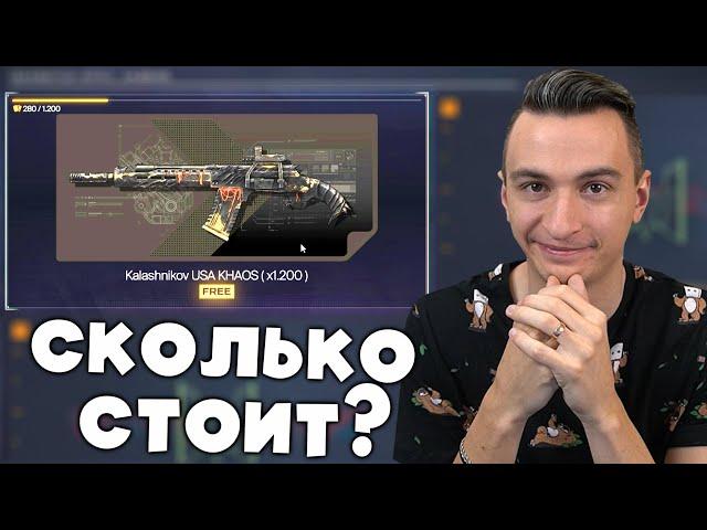 СКОЛЬКО СТОИТ ЗАКРЫТЬ ВСЕ СОБЫТИЕ в Warface?