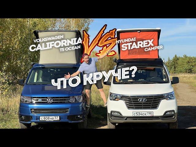 Hyundai Starex Camper круче VW California?! Обзор автодома от корейцев!