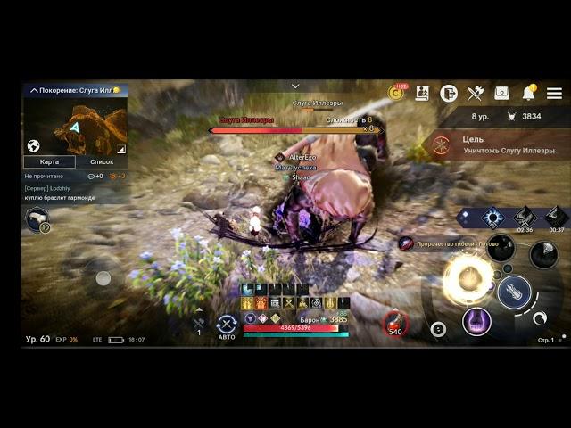 Black desert mobile (баг на слуге Иллезры)