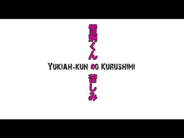 Yukiah-kun no Kurushimi Trailer