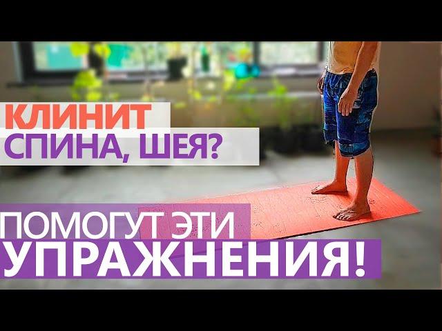 САМЫЕ ЛУЧШИЕ УПРАЖНЕНИЯ ДЛЯ СПИНЫ / ШЕИ (20 МИНУТ)