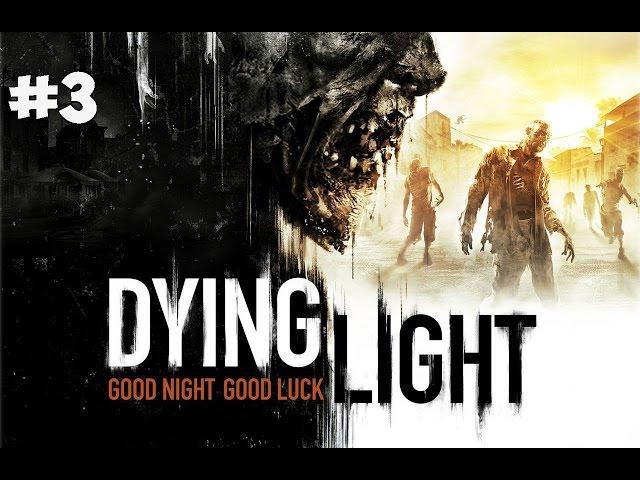 Dying Light Прохождение на русском Часть 3 Воздушный груз