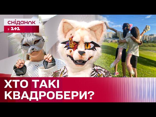 Нова субкультура серед підлітків: що відомо про квадроберів?