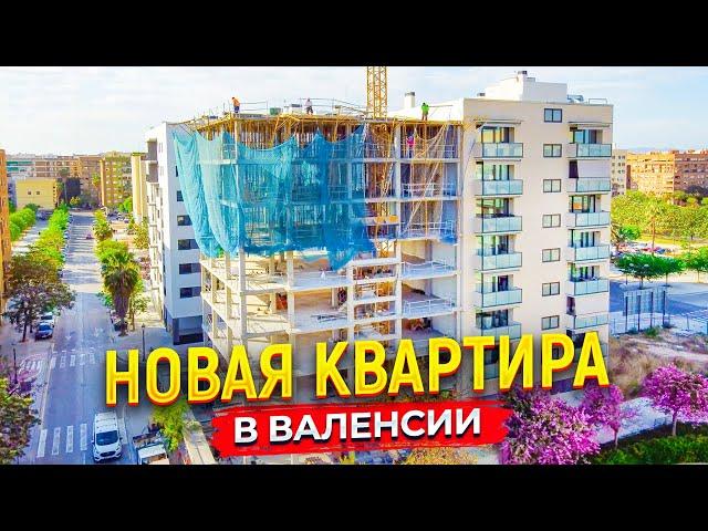 Квартиры в Валенсии. Новостройка в развивающемся районе | Alegria недвижимость