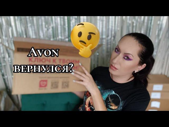 Заказ Avon июнь 2024