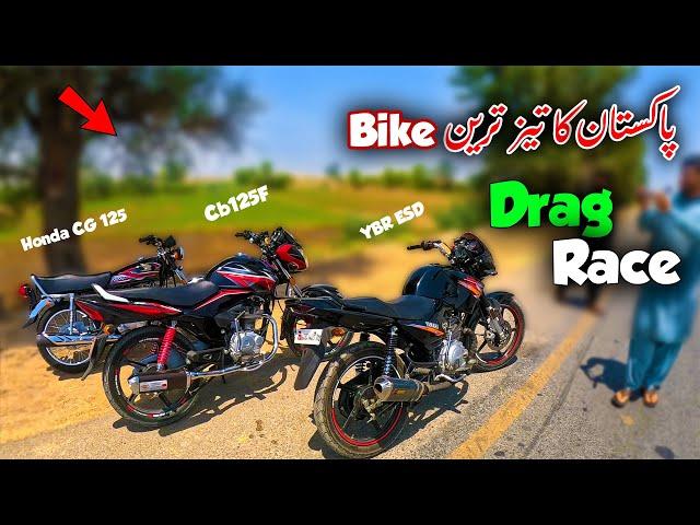 Yamaha YBR 125 ESD vs Honda CB125F vs Honda 125 New Model 2024 | Top Speed Test on Gps | Show4x2