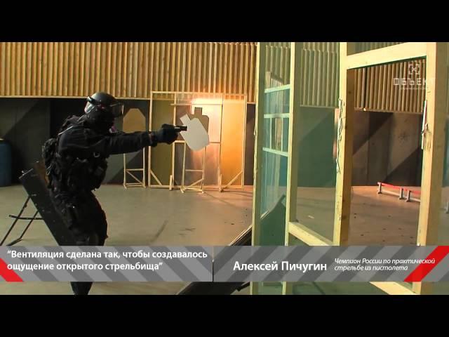 IPSC Object in Russia - Объект (long version)