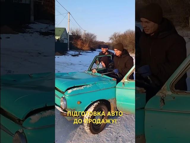 ПІДГОТОВКА АВТО ДО ПРОДАЖУ! #automobile #перекуп #ukraine