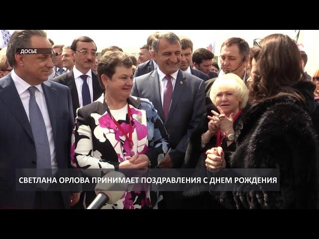 2017 10 23 HD ДР СВЕТЛАНЫ ОРЛОВОЙ