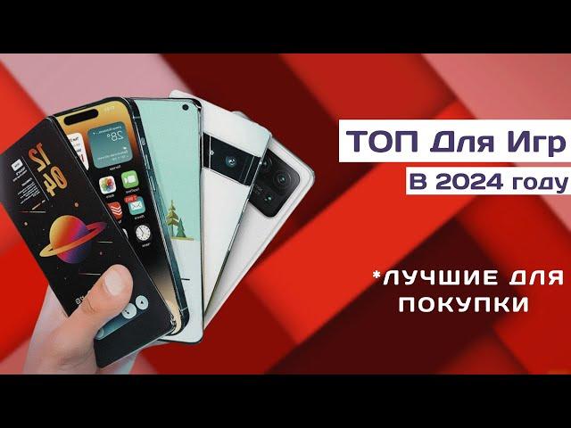 ТОП Смартфоны до 200$ | Игровые телефоны до 20000 рублей