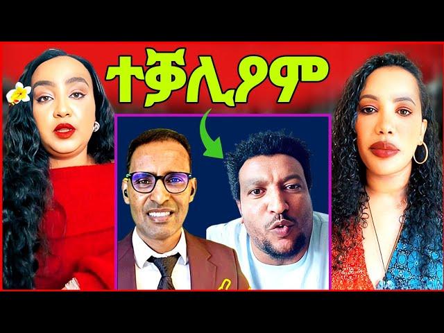 ተባሊዐን! ኣዱ ብሌና ሓዱሽ ምስጢር! ሚኪ ናብ ልመና! ጆርጆ መልሲ ሂቡ! eritrean tiktok 2024  tigray tiktok 2024 #eritrea