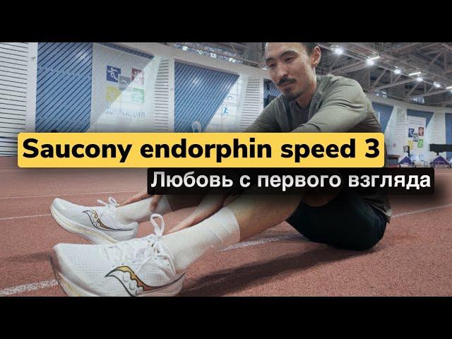 Saucony сделали лучшие кроссовки для тренировок