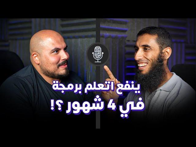 فكر إدارة المشاريع البرمجية الناجحة - أحمد فتحي | بودكاست كلام في البرمجة (12)