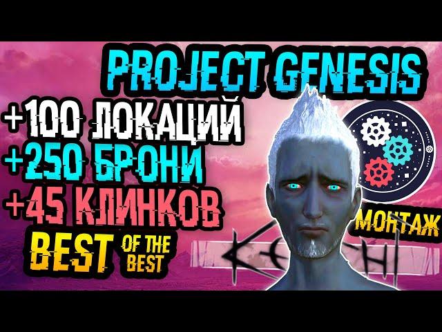 Kenshi | 1 - Project Genesis | Лютик: Идеальный Хаб