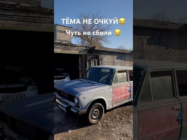 Приколы пацанов ️ #automobile #дтп #rec #опер #гонки #лайк #тикток #друзья #дрифт