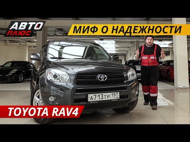 Как выбрать подержанный Toyota Rav4? | Подержанные автомобили