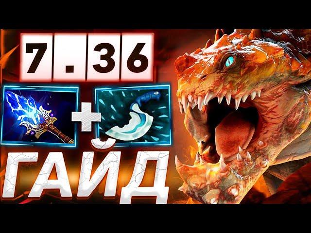 ЛУЧШИЙ ГАЙД НА ПРАЙМАЛ БИСТА || Как играть на Primal Beast || #дота2  #гайд  #dota2