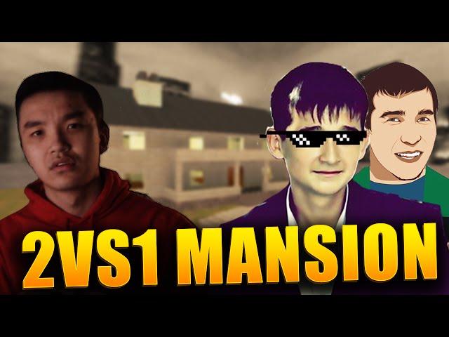 CSGO - АКУЛ ПРОТИВ ПИКО И МЕВИЛА НА КАРТЕ MANSION 2VS1