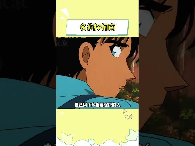 幸福幸福请降临平和手心 #平和 #名侦探柯南 #动漫 #服部平次 #远山和叶