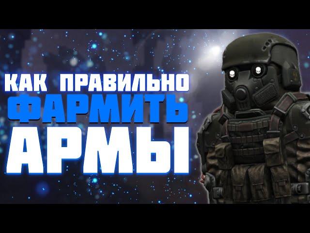 ГАЙД НА АРМЕЙСКИЕ СКЛАДЫ ДЛЯ НОВИЧКОВ (РОЗЫГРЫШ) | STALCRAFT |