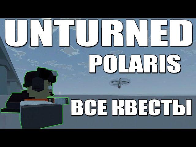 Прохождение всех квестов на карте A6 Polaris | Unturned