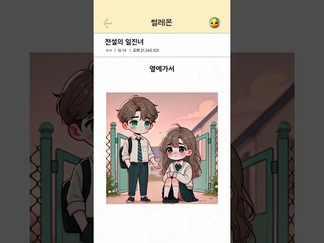 전설의 일진녀